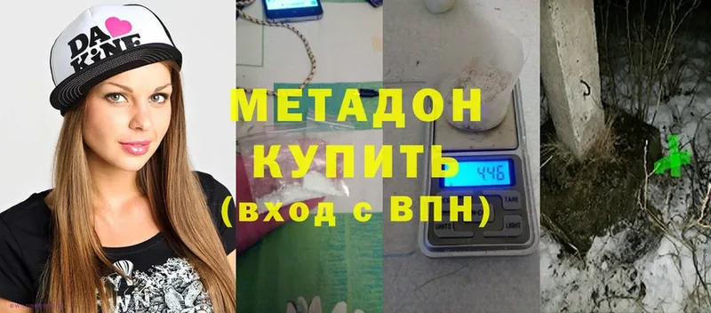 купить наркотик  Сухой Лог  кракен как войти  МЕТАДОН мёд 